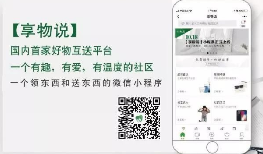享物说真的假的？玩法规则介绍