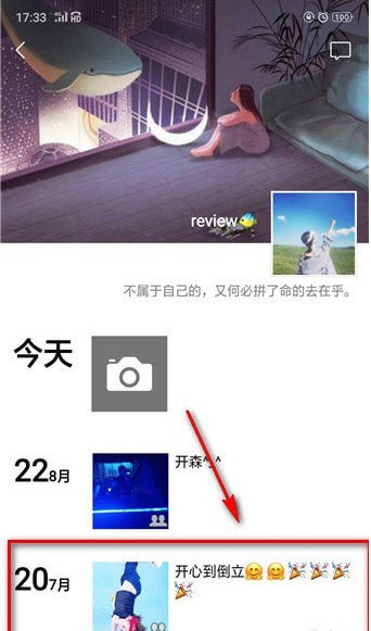 微信怎么把朋友圈设为私密