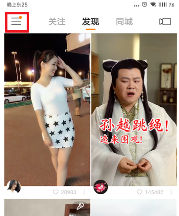 快手修改ID教程