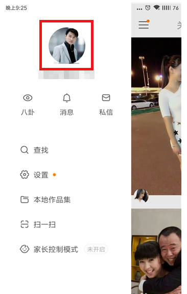 快手修改ID教程