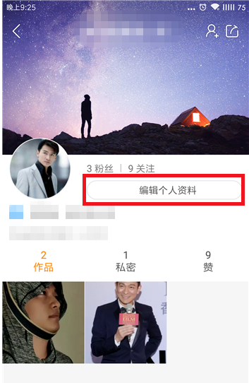 快手修改ID教程