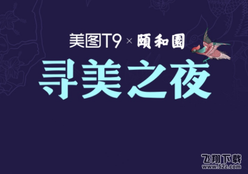 美图t9和美图v6哪个好_美图t9和美图v6区别对比评测