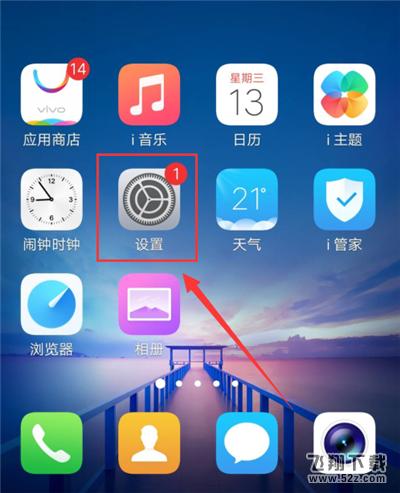 vivo x21怎么开启智能提醒_vivo x21智能提醒开启方法