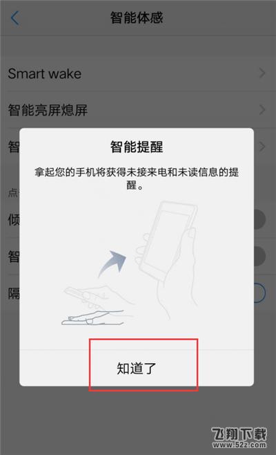 vivo x21怎么开启智能提醒_vivo x21智能提醒开启方法