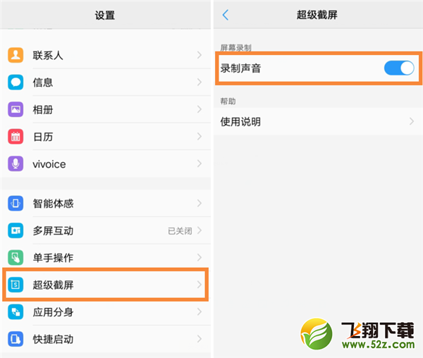 vivo nex怎么录屏_vivo nex录屏教程