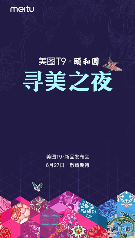 美图t9多少钱_美图t9配置参数介绍
