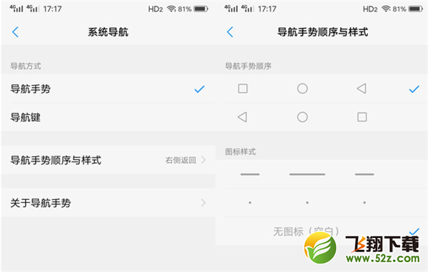 vivo nex怎么隐藏导航栏_vivo nex导航栏隐藏教程