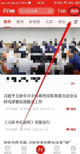 学习强国点外卖方法分享