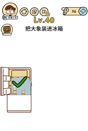 脑洞大大大第40关怎么玩