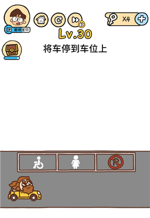 脑洞大大大第30关怎么玩