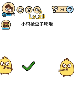 脑洞大大大第29关怎么玩