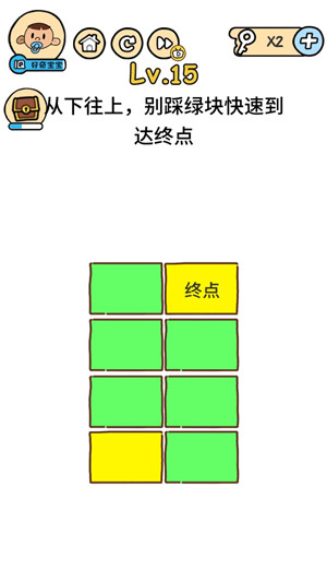 脑洞大大大第15关怎么玩