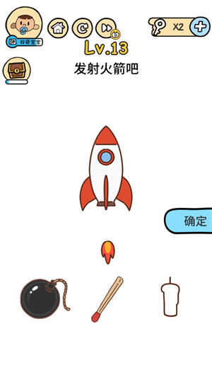 脑洞大大大第13关怎么玩