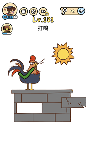 脑洞大大大第131关怎么玩