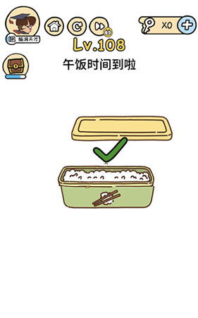 脑洞大大大第108关怎么玩