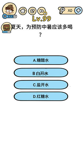 脑洞大大大第99关怎么玩