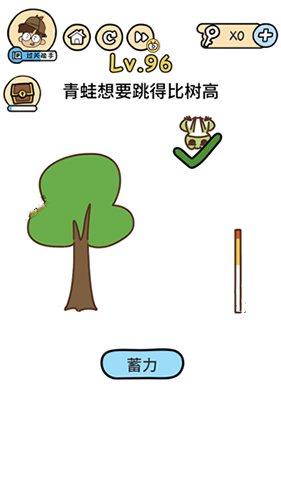 脑洞大大大第96关怎么玩