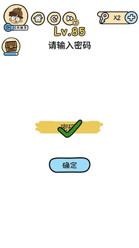 脑洞大大大第85关怎么玩