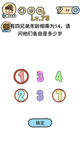 脑洞大大大第75关怎么玩