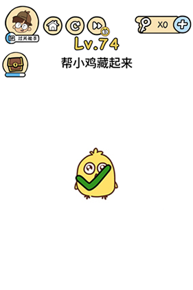 脑洞大大大第74关怎么玩