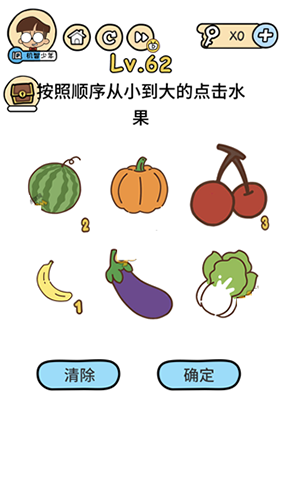 脑洞大大大第62关怎么玩