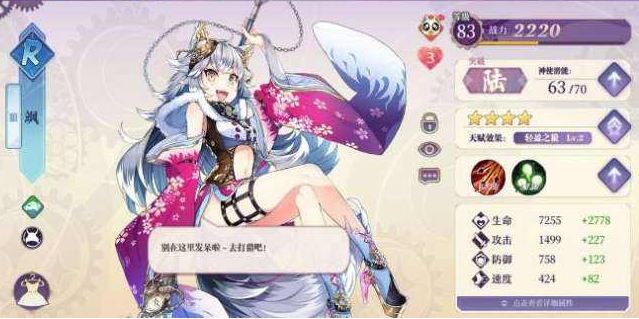 万灵启源神使装备御器获取方法