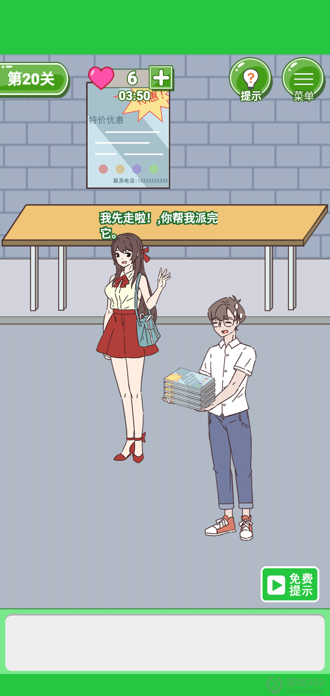 备胎的自我修养第20关怎么过