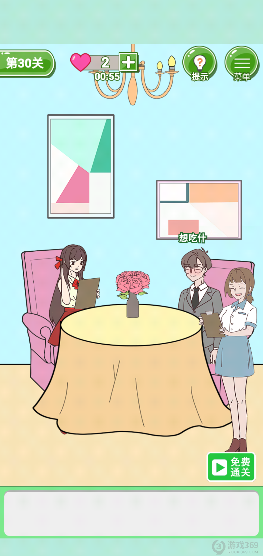 备胎的自我修养第30关怎么过