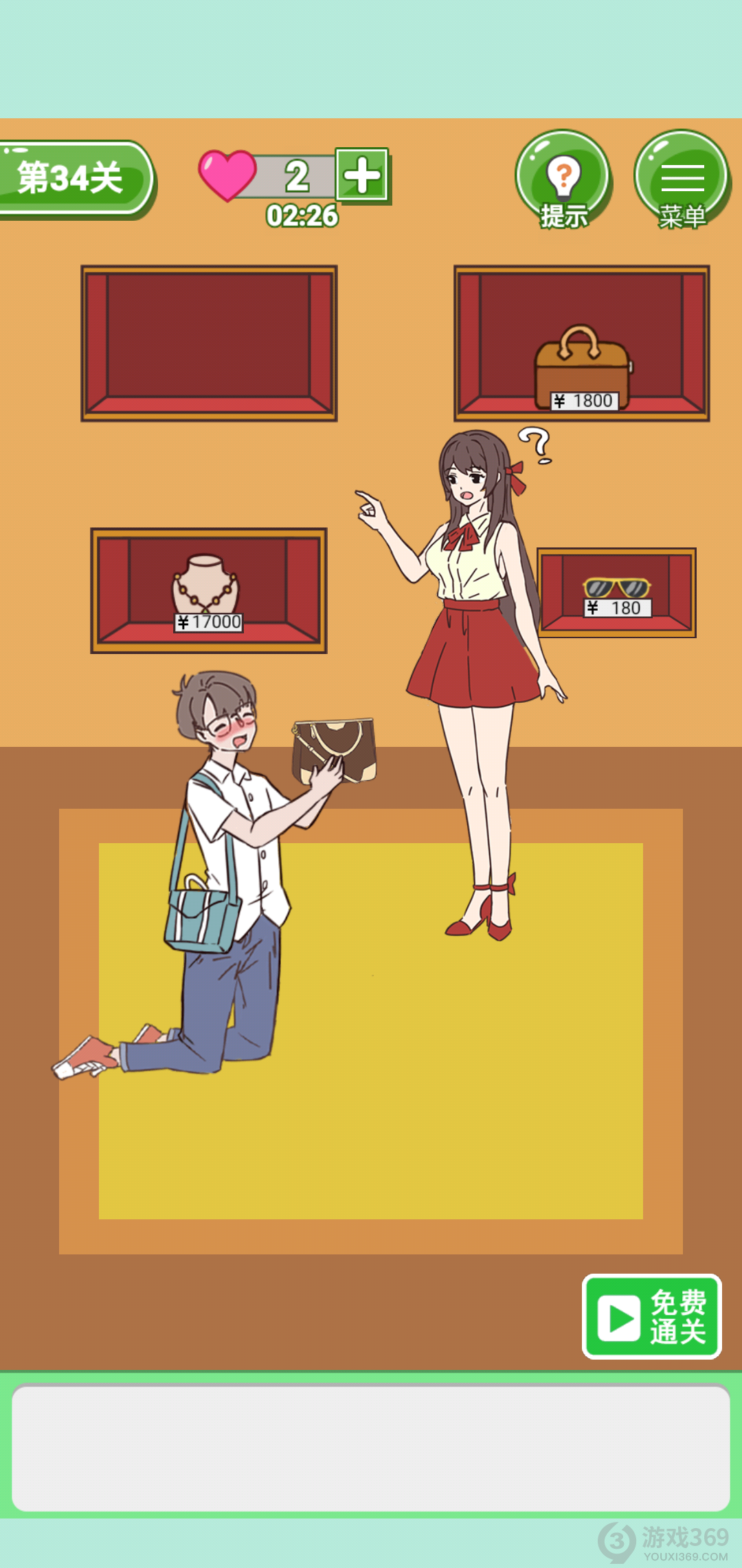 备胎的自我修养第34关怎么过