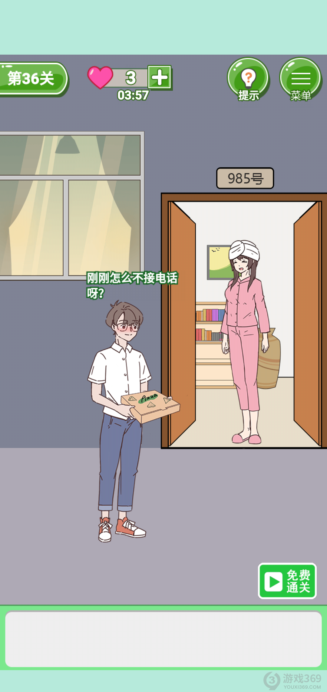 备胎的自我修养第36关怎么过