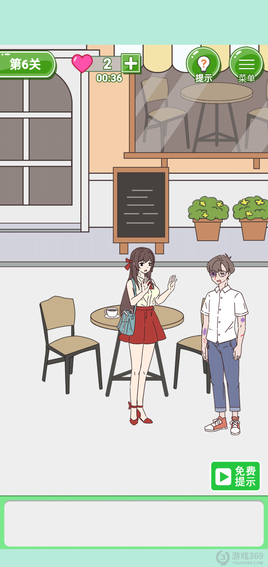 备胎的自我修养第6关怎么过