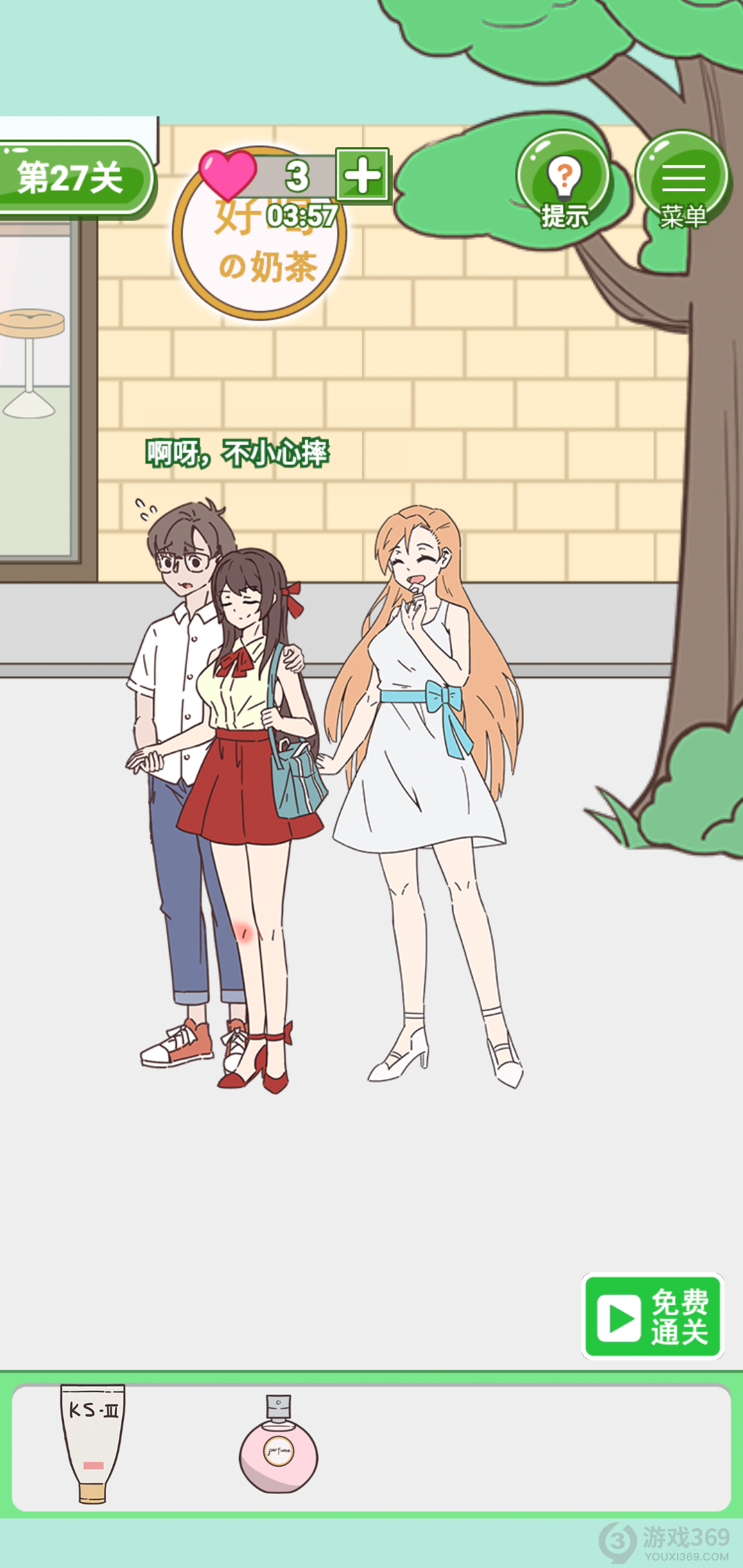 备胎的自我修养第27关怎么过