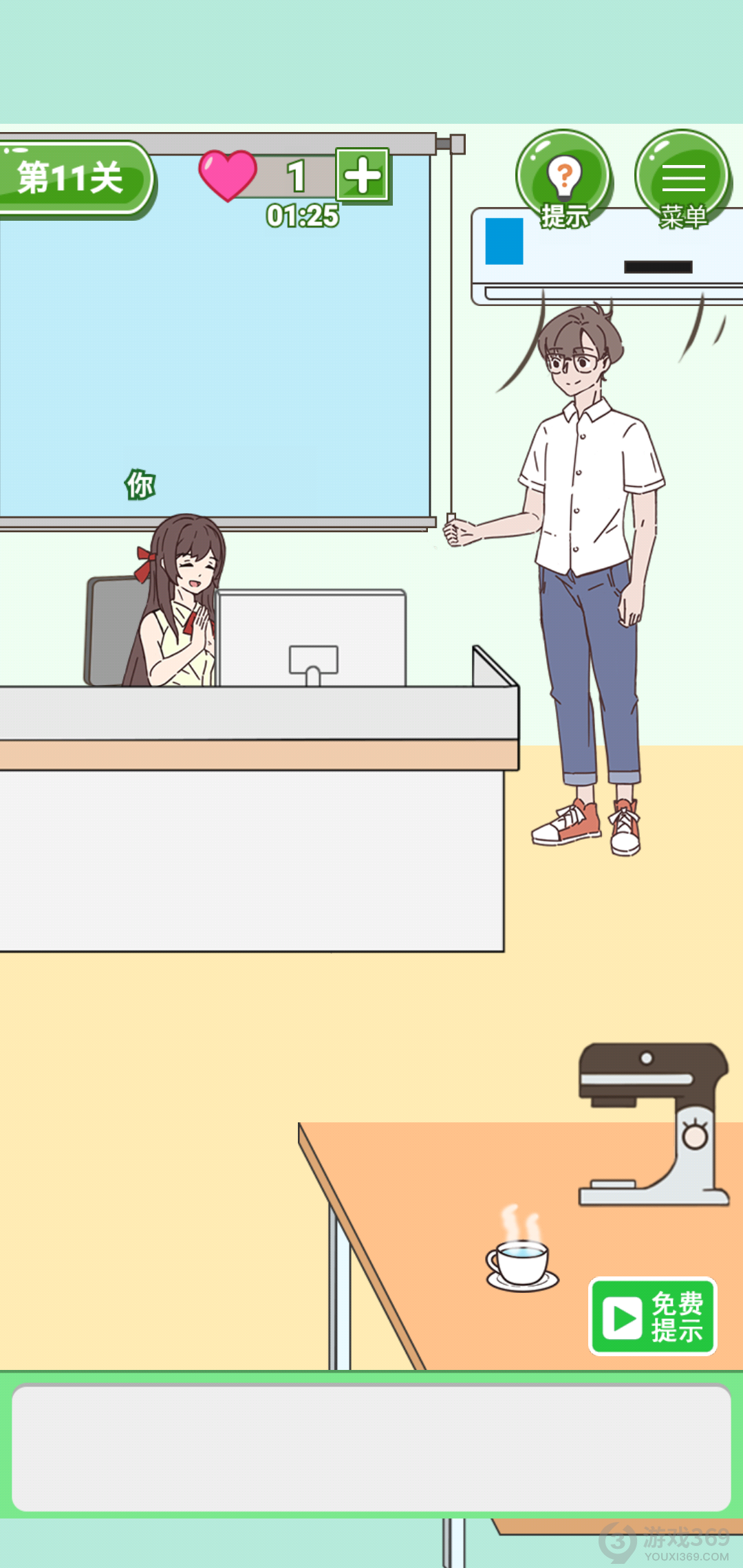 备胎的自我修养第11关怎么过