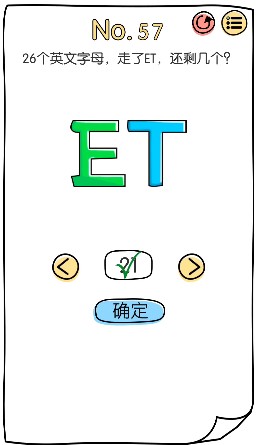脑洞大神第57关​怎么过