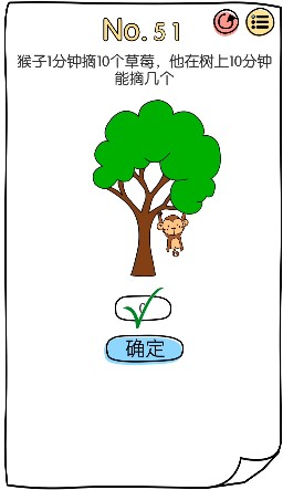 脑洞大神第51关​怎么过