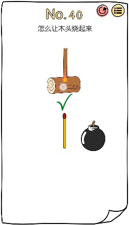 脑洞大神第40关怎么过