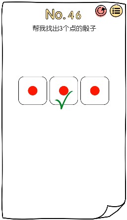 脑洞大神第46关​怎么过