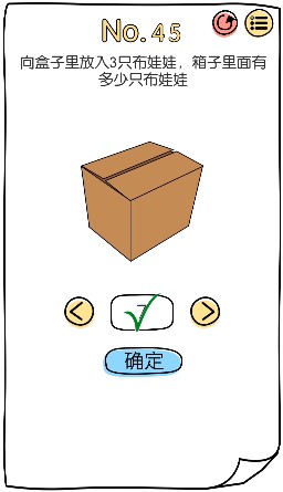 脑洞大神第45关怎么过