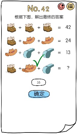 脑洞大神第42关​怎么过