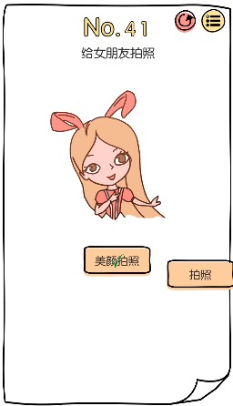脑洞大神第41关​怎么过
