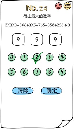 脑洞大神第24关怎么过