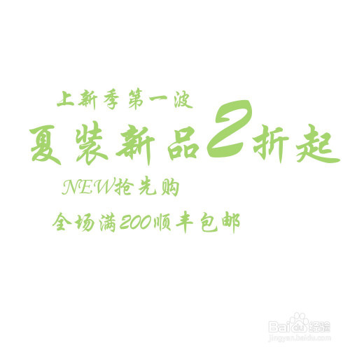 ps小清新风格图文设计教程