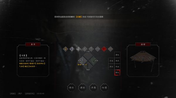 紫塞秋风头饰斗笠怎么得