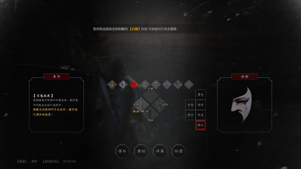 紫塞秋风头饰百鬼面具怎么得