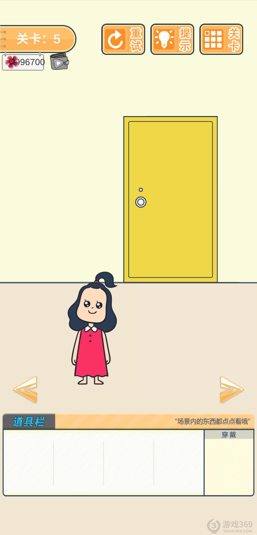我要翘课大作战第五关怎么过