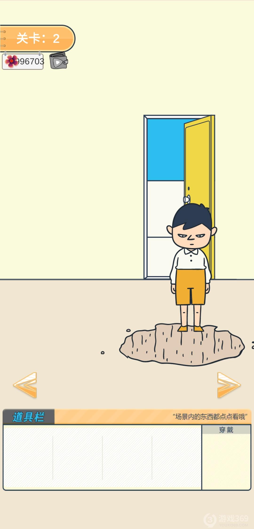 我要翘课大作战第二关怎么过