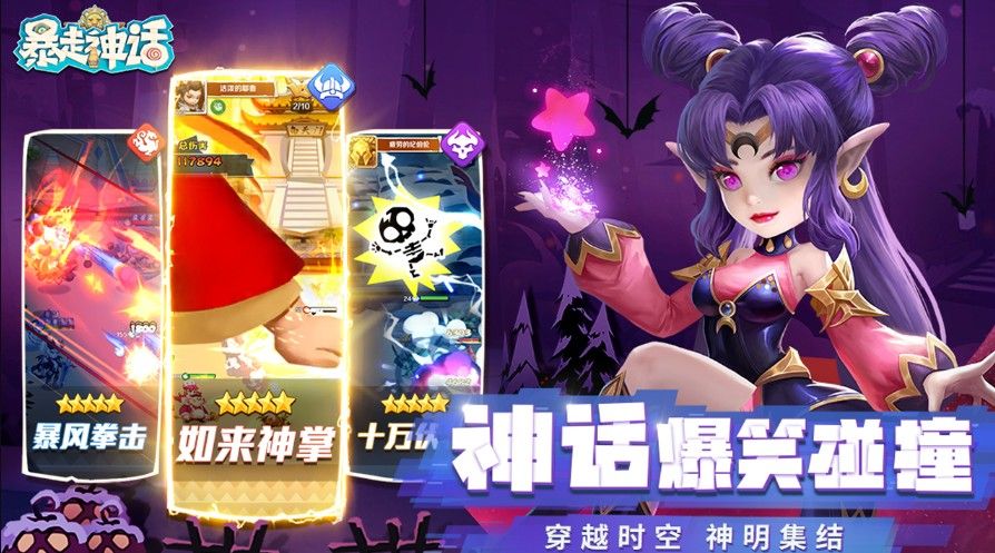 暴走神话迦尔吉血杀术阵容怎么搭配