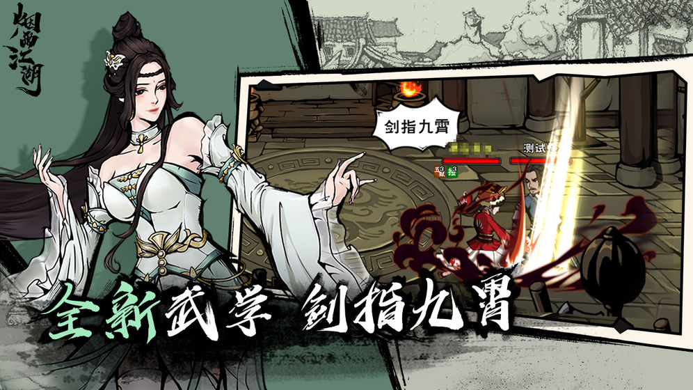 烟雨江湖拓跋浚的隐忍任务怎么做