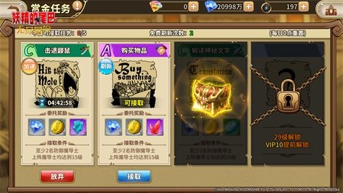 妖精的尾巴无尽冒险赏金任务怎么做