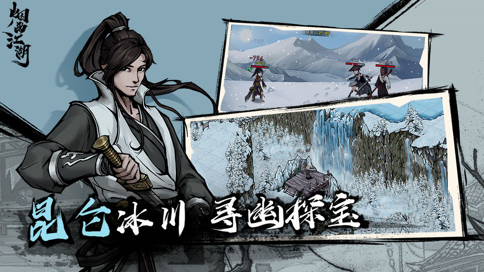 烟雨江湖麒麟坠怎么获得